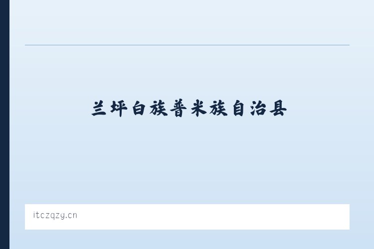 湘西土家族苗族自治州 - 义乌市溧凯贸易商行 列表图
